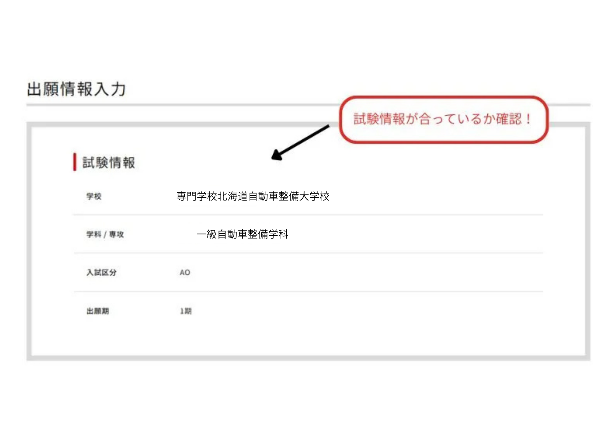 出願手順1