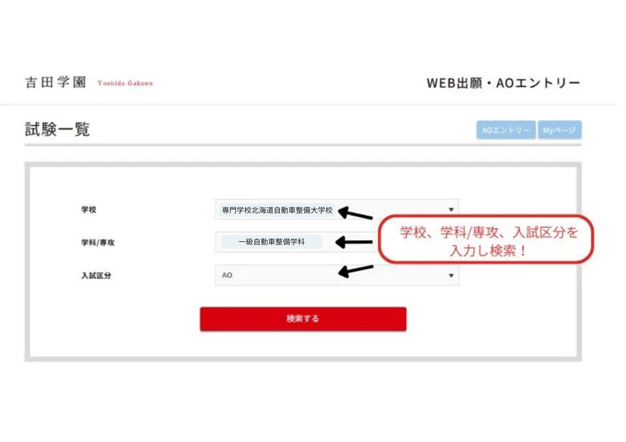 出願手順２
